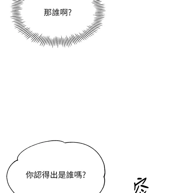 第27话-误闯深夜的禁区♥ 47